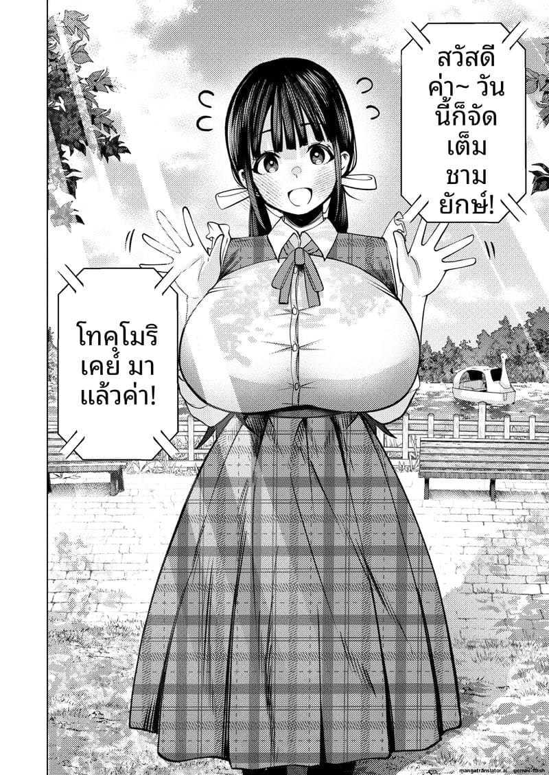 ความฝันที่เป็นจริง… เมื่อดูหนังโป๊แล้วเจอตัวจริง